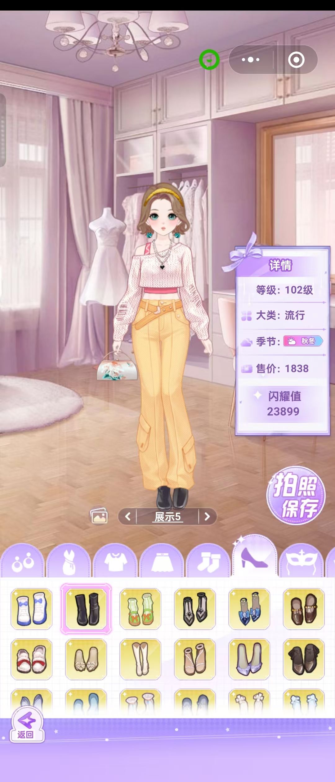 【开间服装店】穿搭分享 阳光微凉 3
