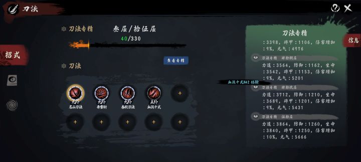碎甲装备没实质输出截图