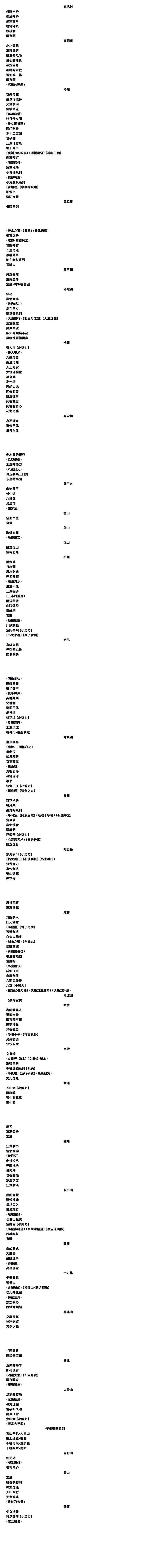 所有支线汇总，按照游戏中的任务簿排列，如有缺失或错误请指正截图
