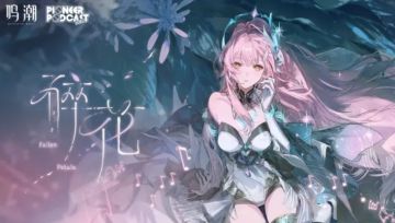 粉毛战姬领衔！《鸣潮》3.1版本前瞻直播1.23开播，海量更新揭秘