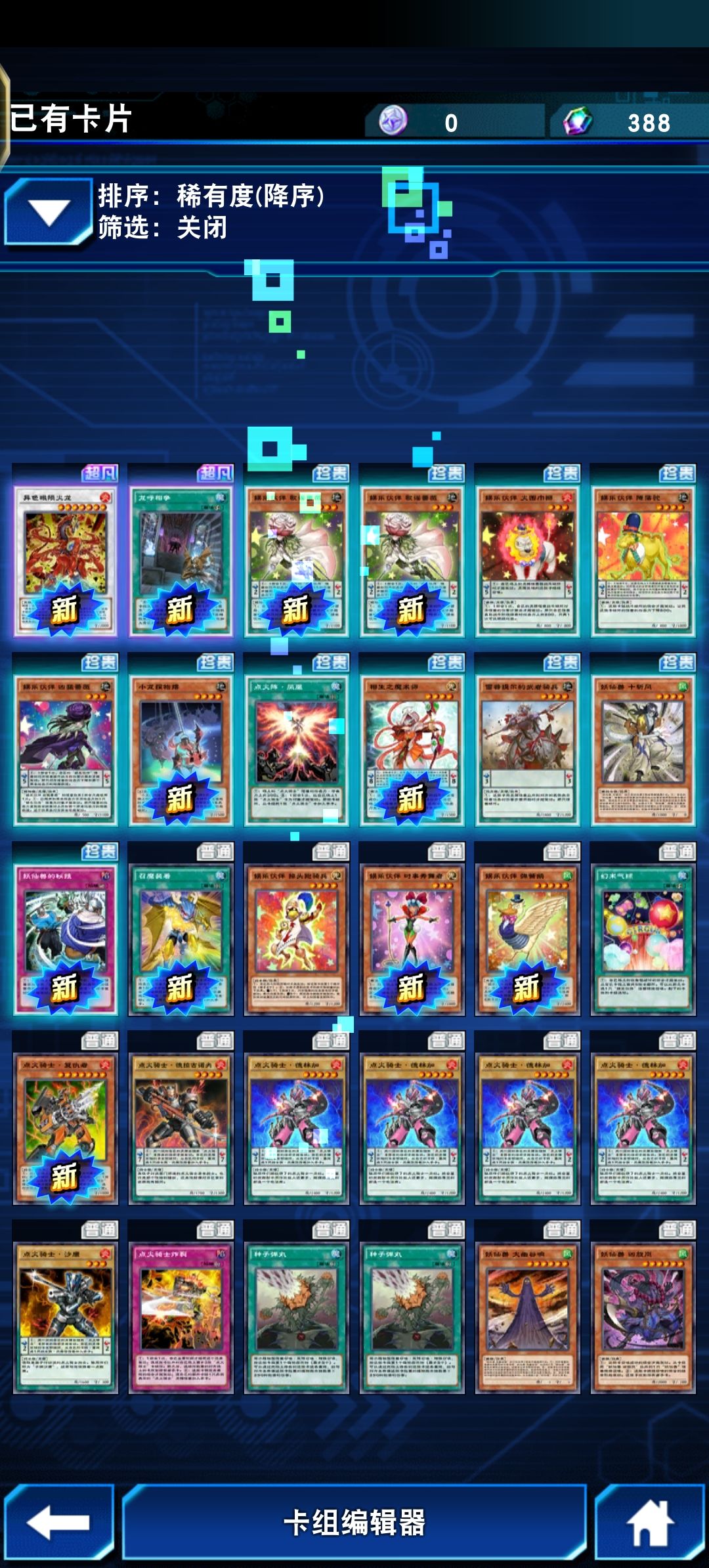 爆率有点高啊 2