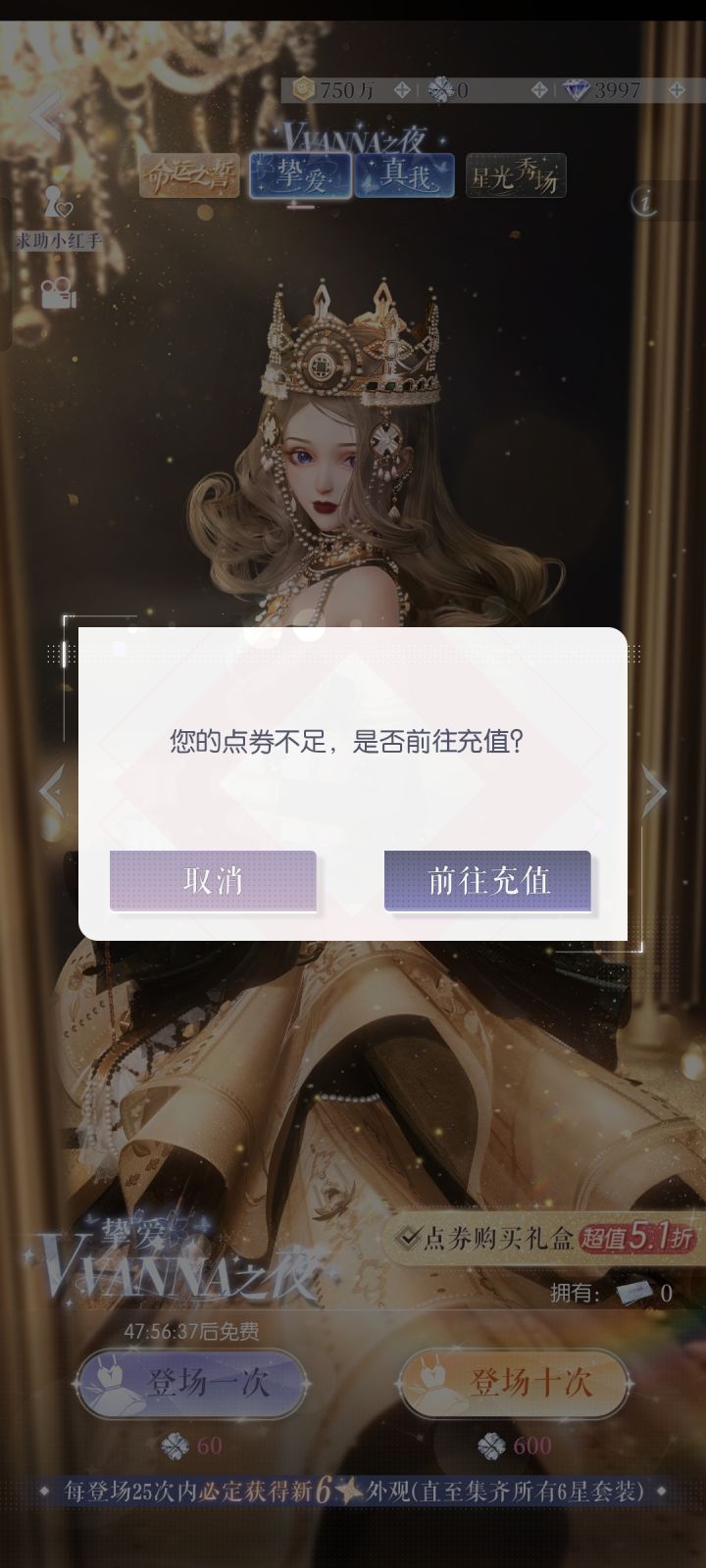 什么意思?以后都是要充钱才能抽了?截图