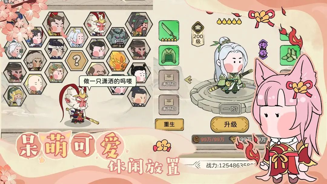 模拟经营+大富翁,《你来嘛英雄》公测首发 2
