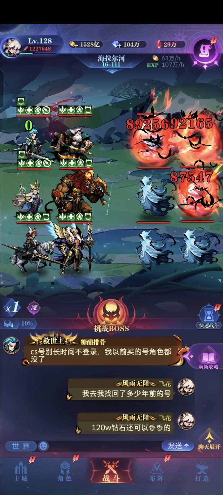 回归30w血精,香香的截图
