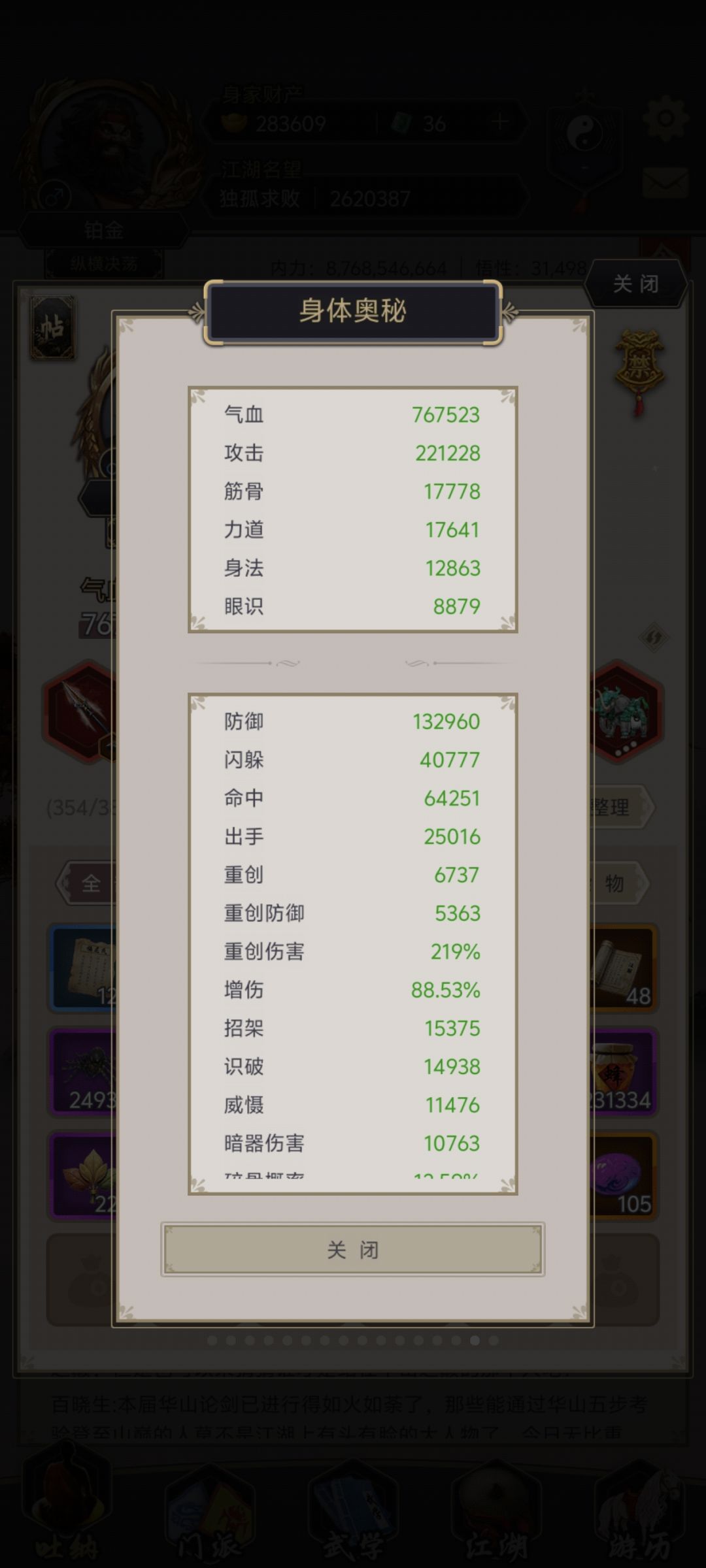 纪念打通太极阁和9星八卦石 2