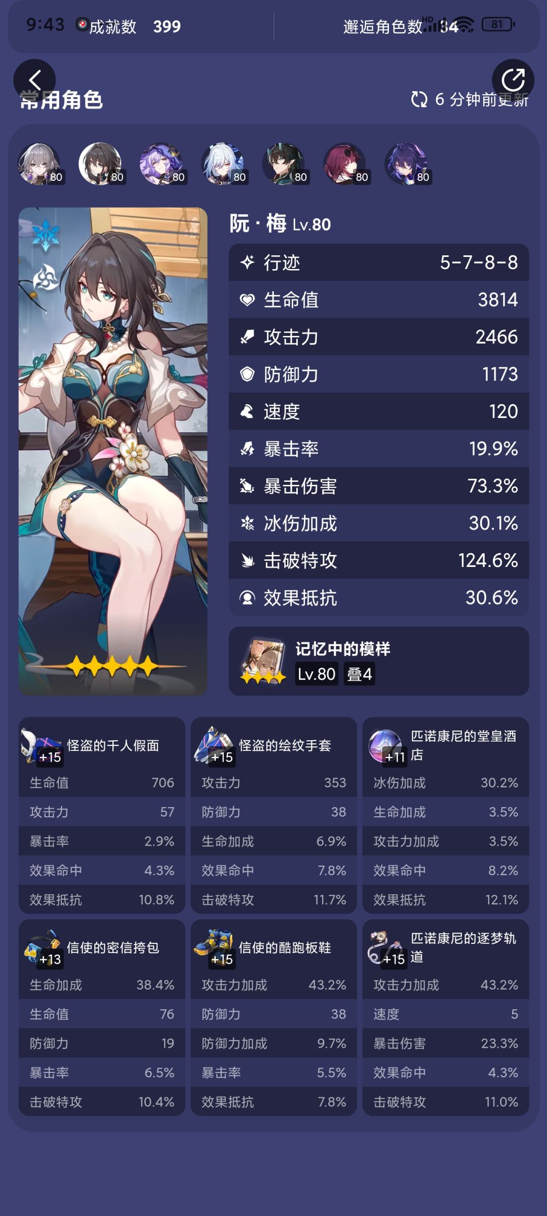 dot队缺伤害?帮我看看👀 3