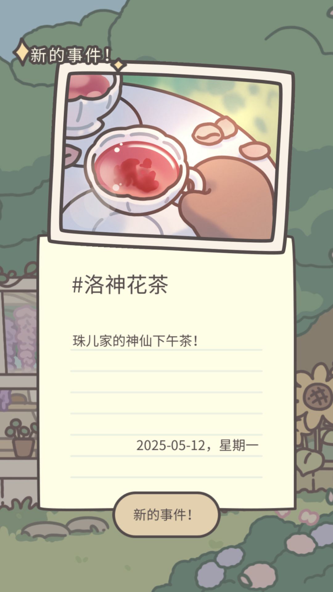 橡子屋更新后…留爪✨ 2