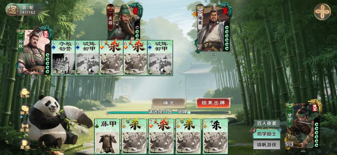 不愧是杀牌游戏 1