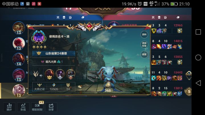 好个智能补位系统，蒸！截图