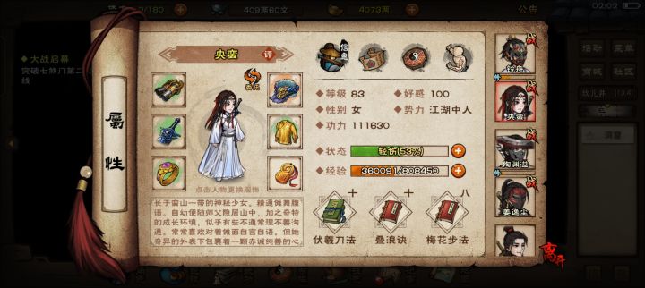 千回百转该给谁啊截图