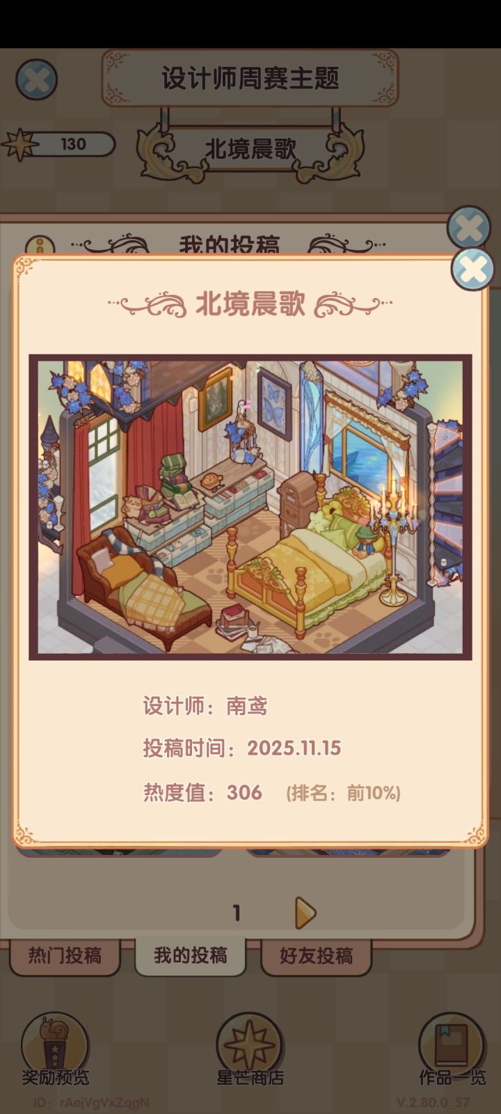 周赛排名截图