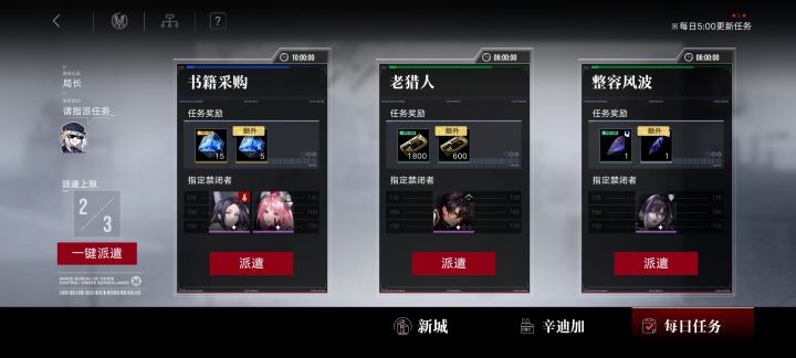 安左边的是谁？截图