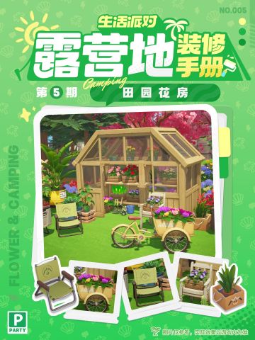 装修手册 | 花艺！简简单单next level~