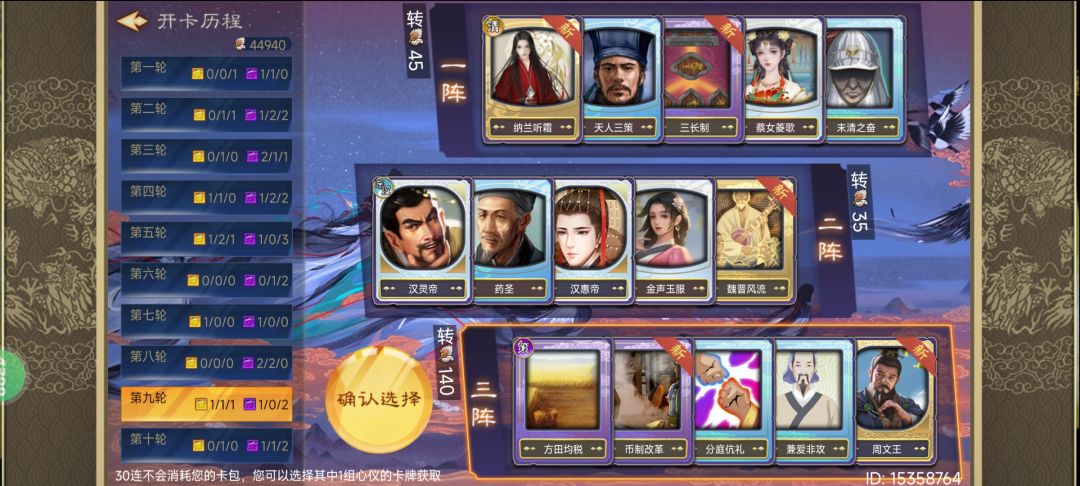 开了三个还算好的 3