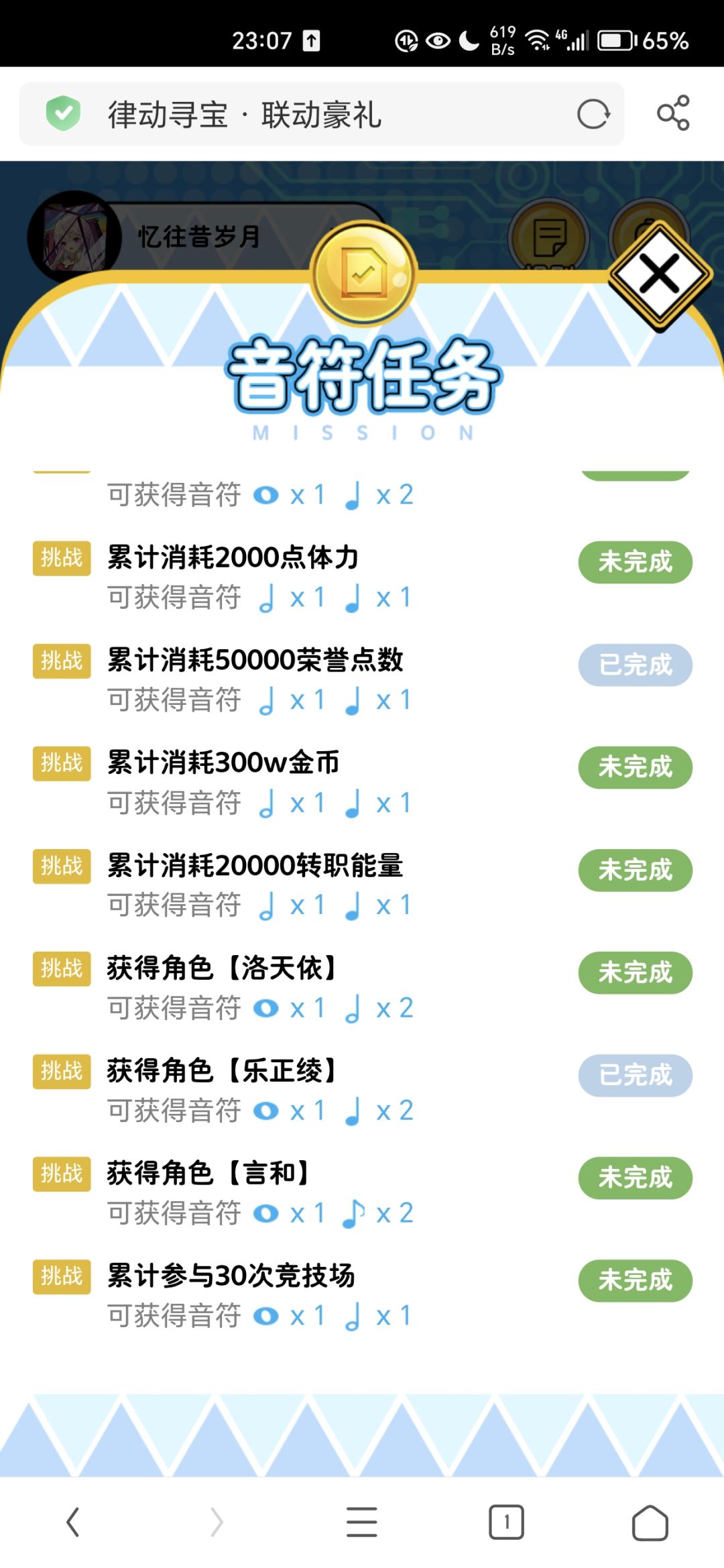 我联动角色呢 1
