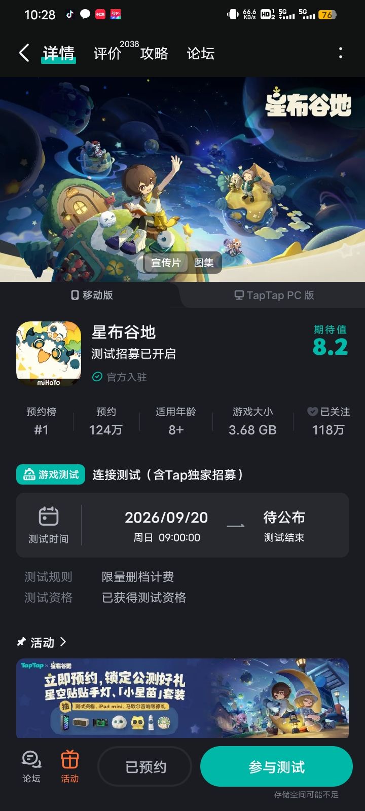进不去啥意思? 1