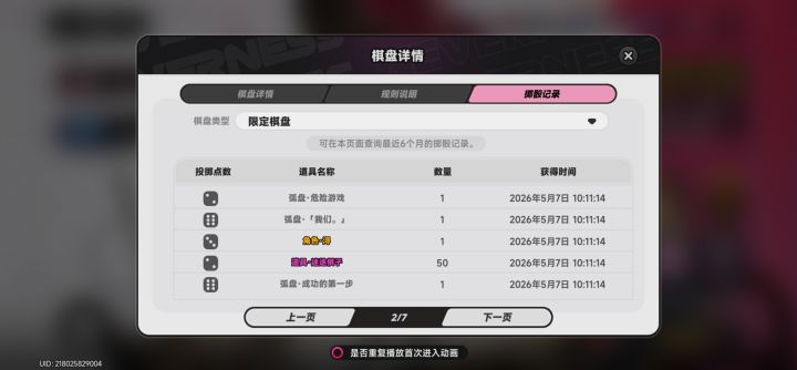 爆料是真的高截图