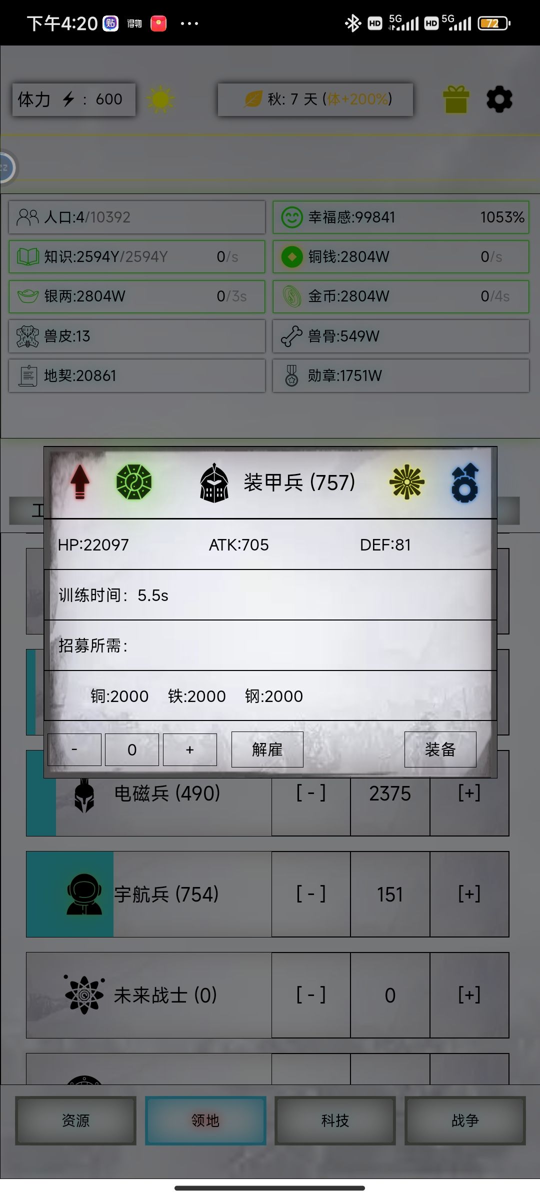 有没有大佬帮忙看看为啥攻击差那么多 1