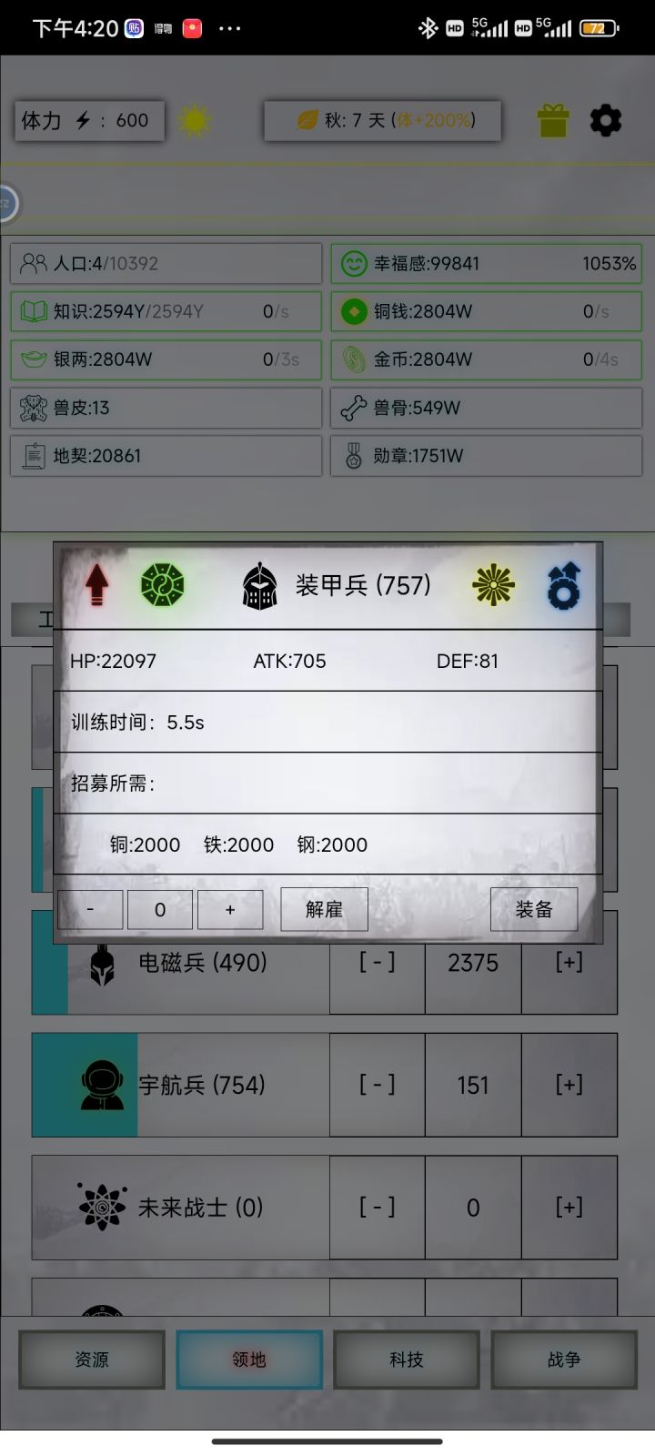 有没有大佬帮忙看看为啥攻击差那么多截图