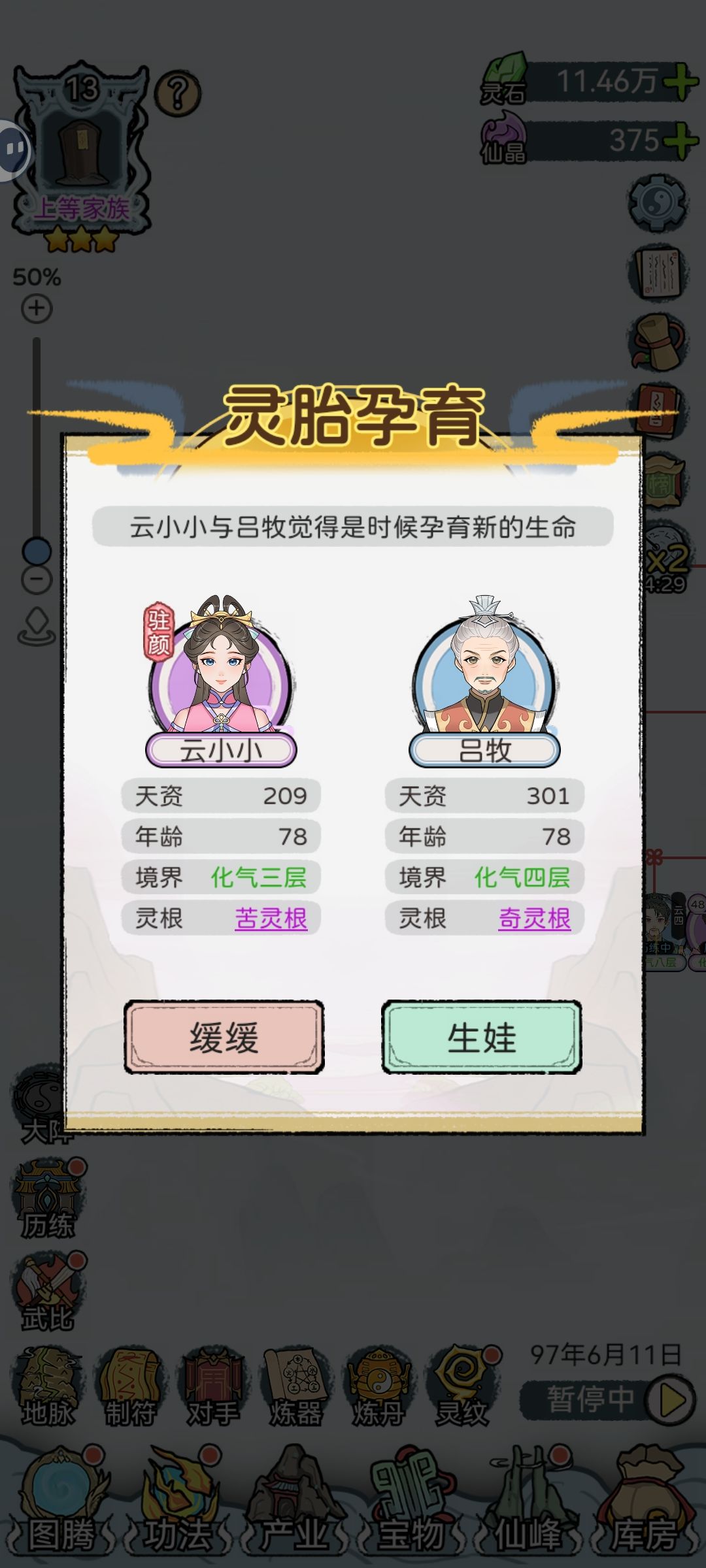 这人是不会死的吗 2
