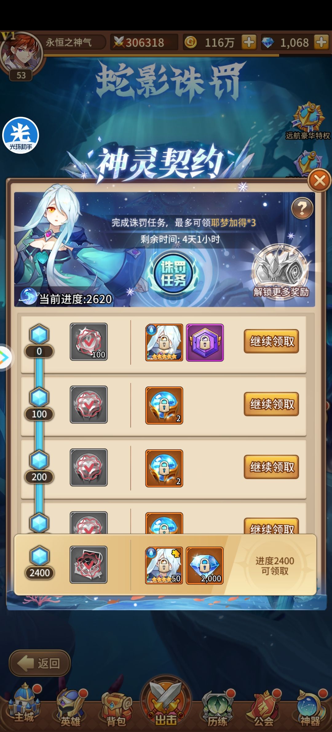 新区想玩耶梦 2