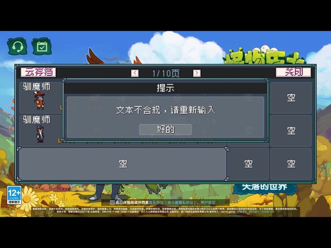 Bug 3