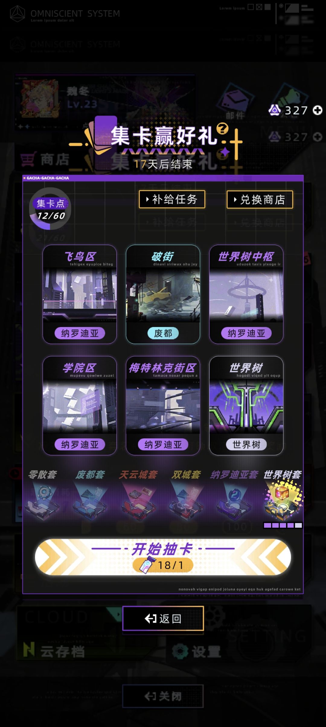 吐槽一下 2