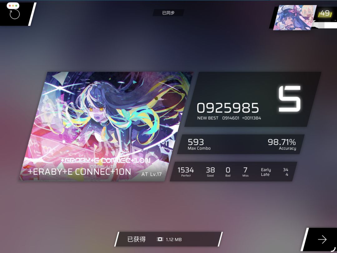 17.2/17.3全部进b 2