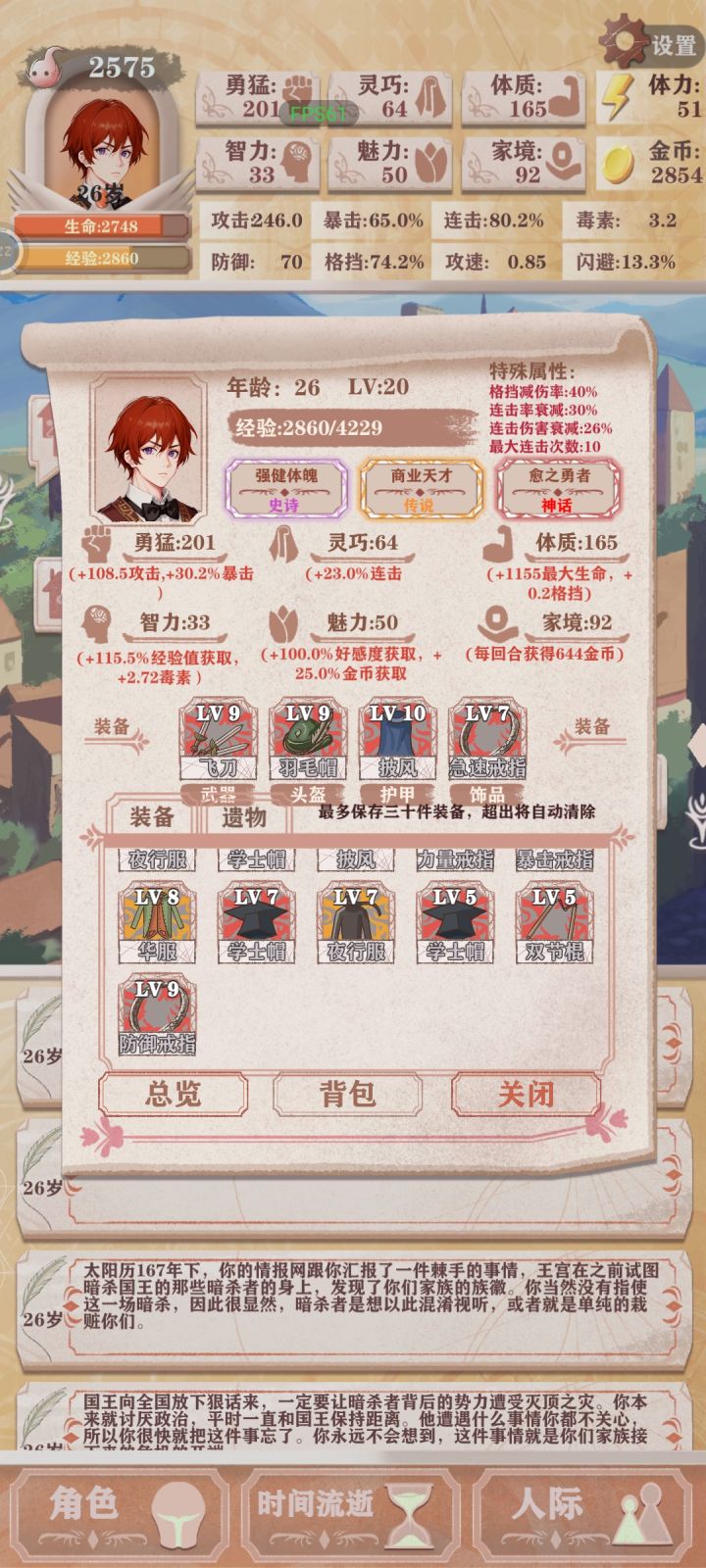 硬是砍过去的[表情_大笑]截图