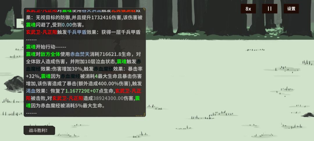焚天 3
