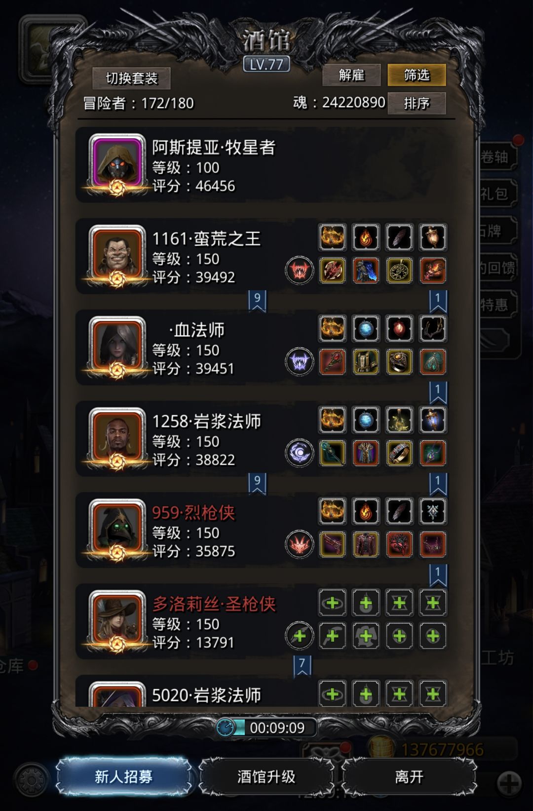 颗秒！截图