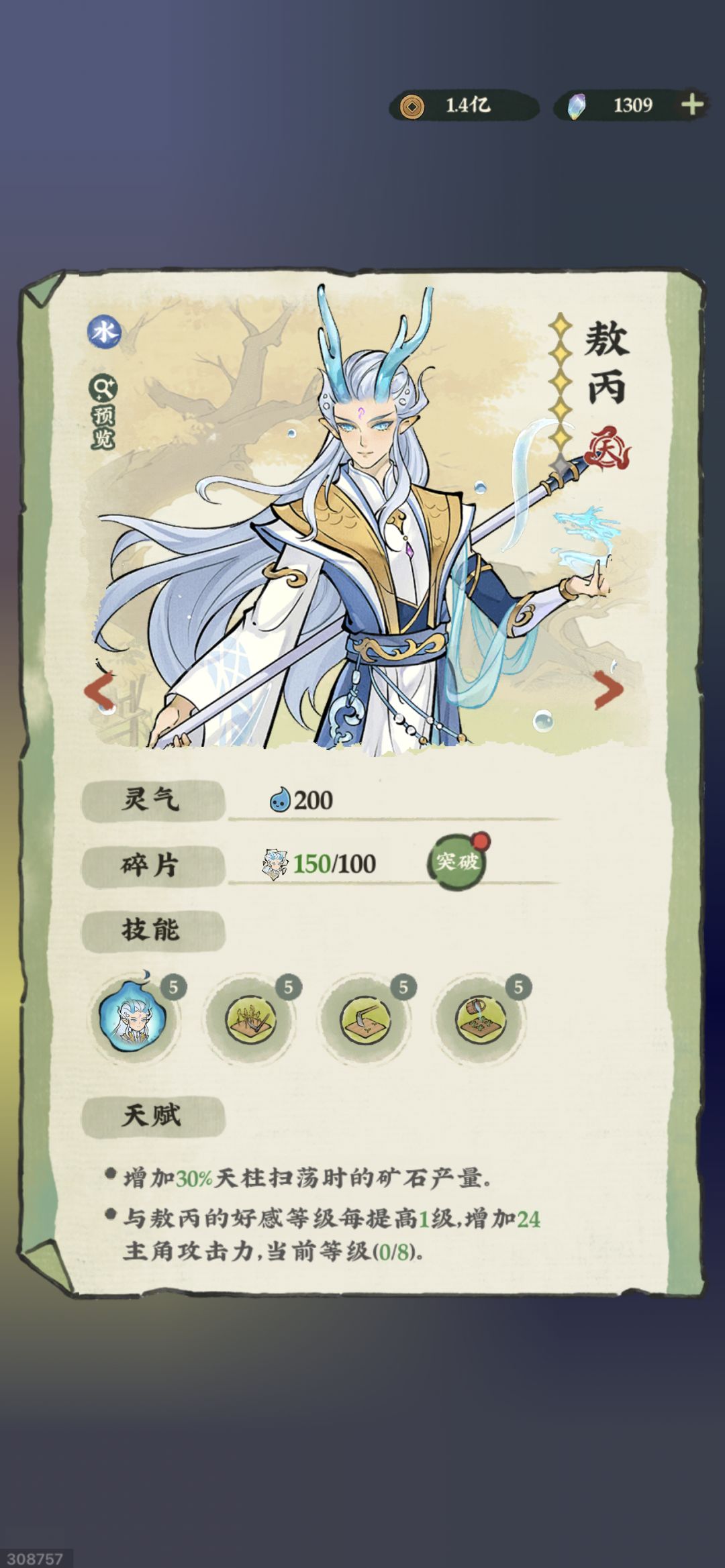 怎么会来两个啊 2