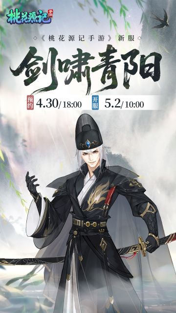 本周新服丨【剑啸青阳】分享抱团码抽高级兽诀~