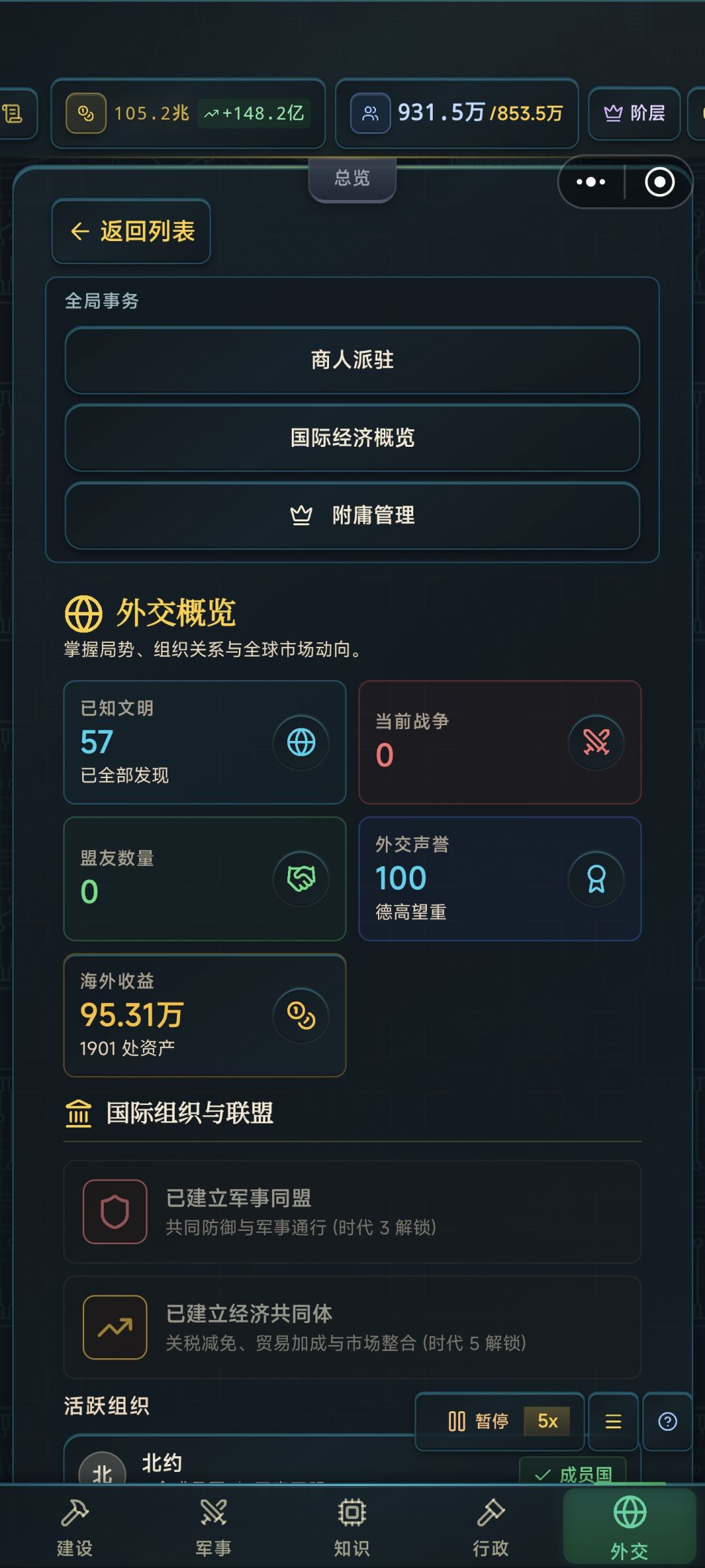 新手攻略 2