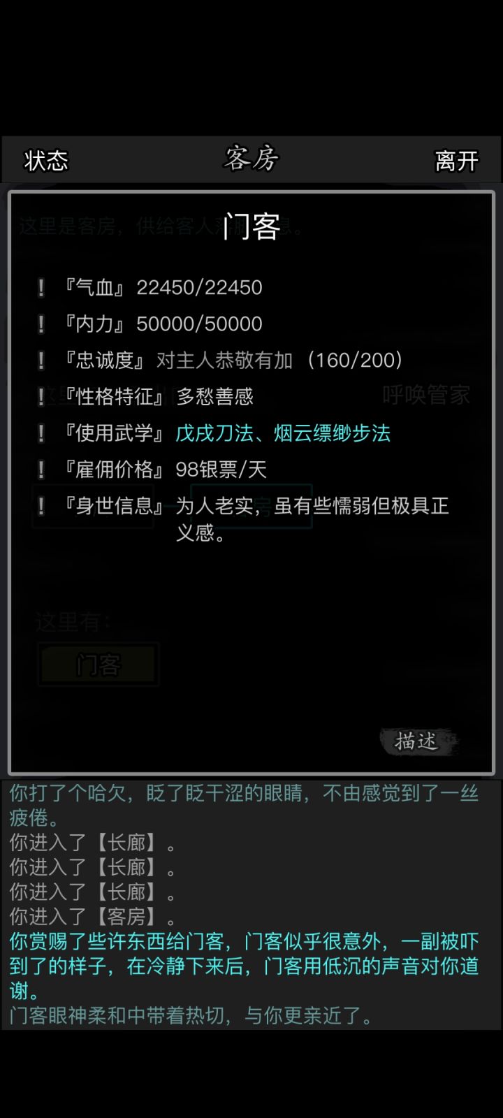 小小剑来了截图
