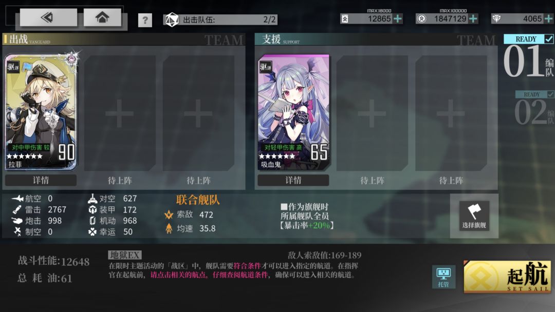 【战至最后一弹】ex三点打捞攻略截图