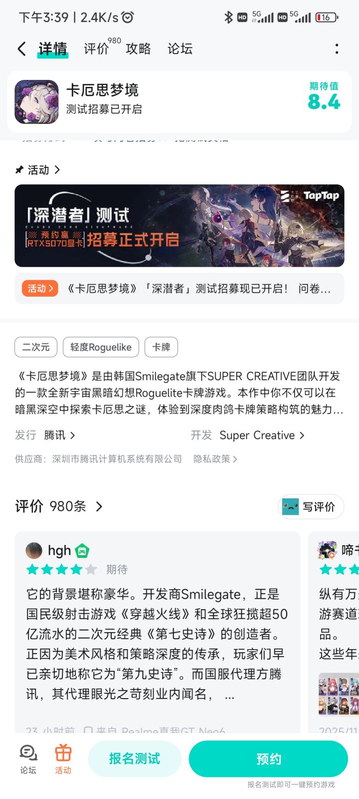 Roguelite？新词吗截图