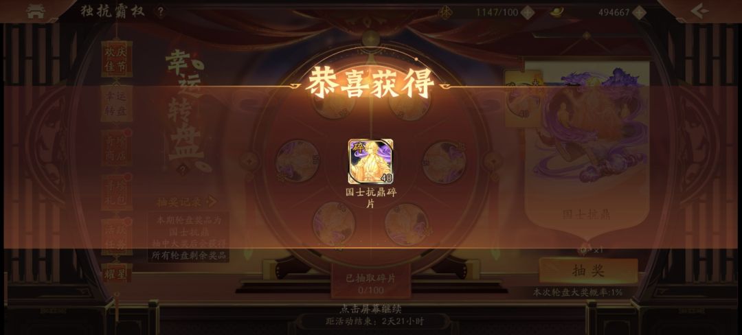 应该去买彩票的 2