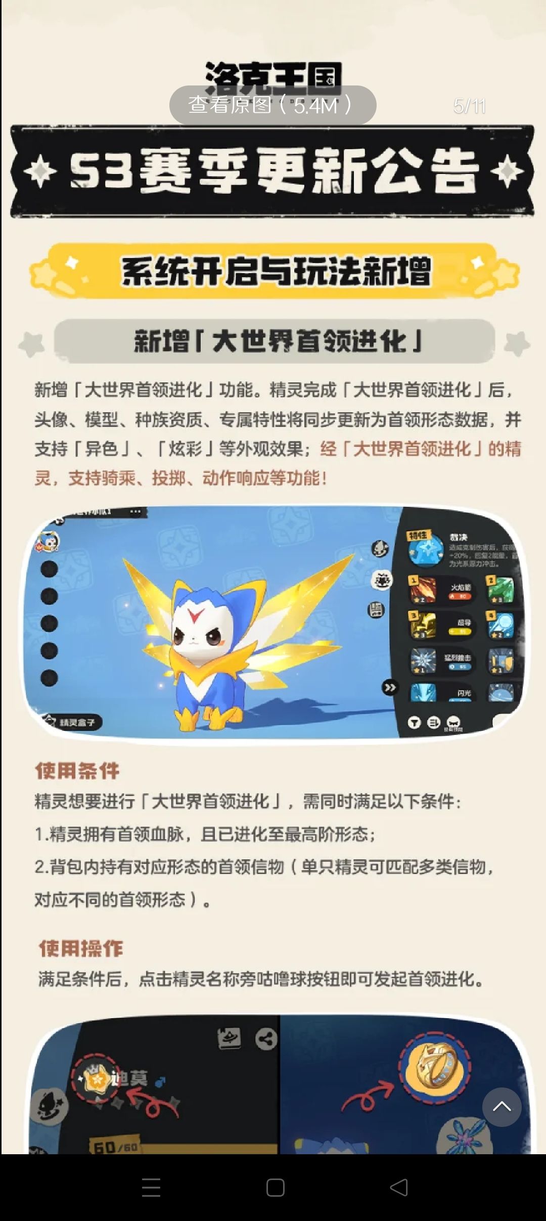 可以大世界首领化了 1