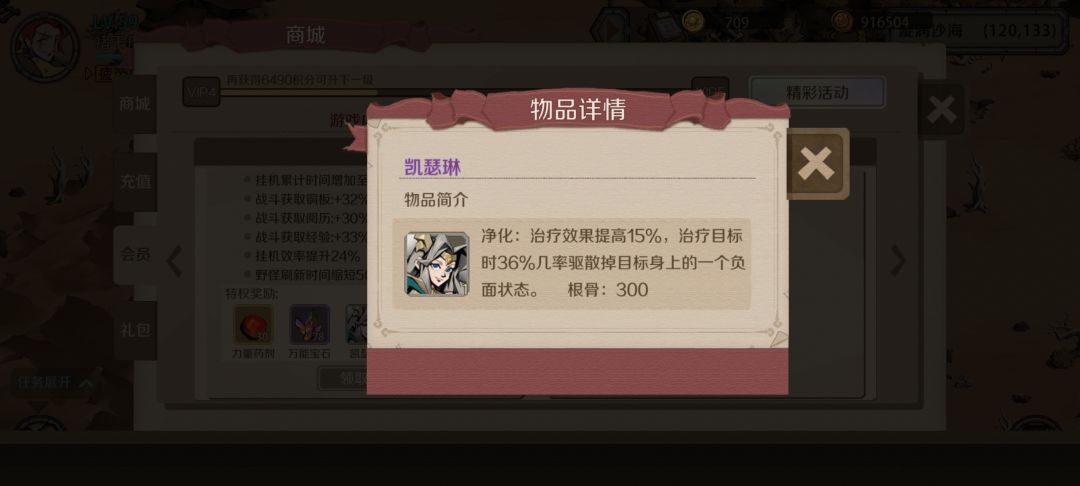 为我钟爱的凯瑟琳战队 1