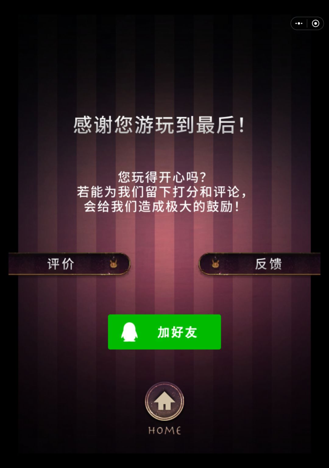 剧情是神…… 3