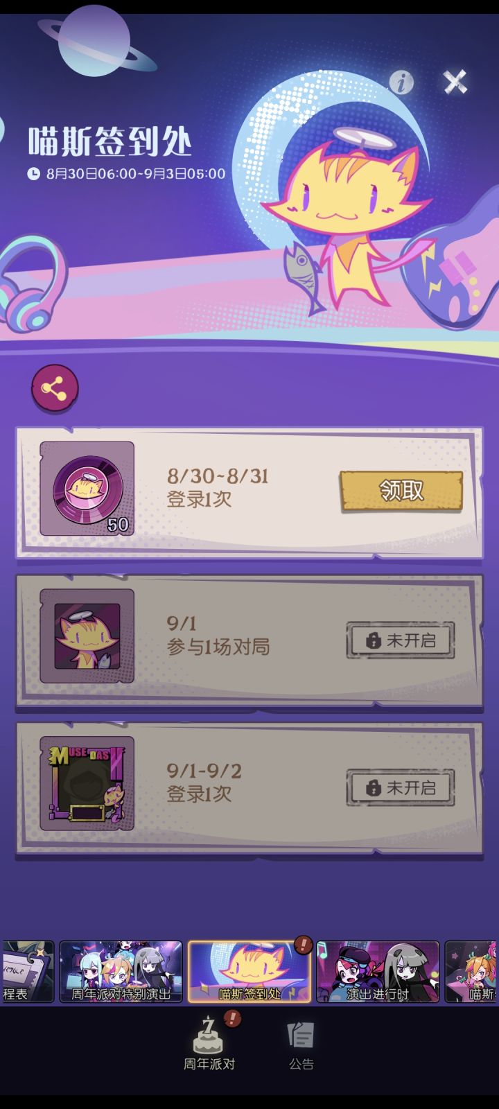 Bug 修了，能领了。截图