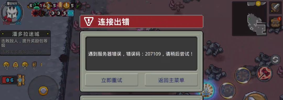 你游策划能不能修bug 2