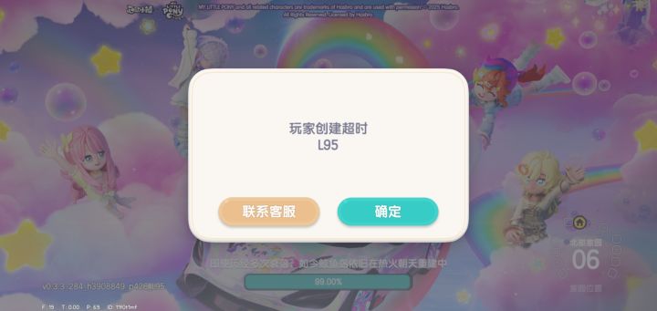 今天一直登录不上游戏，甚至切换好友正常登录的游戏也无法登录，不仅清除数据，并且重新安装，也无法做到正常登录游戏，一个早上试了20次，也无法正常进入，反反复复显示创建超时，希望官方看到并做出回应截图
