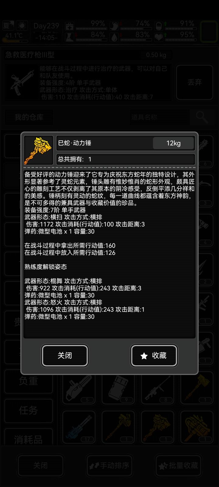 这几个锤子哪个强? 3