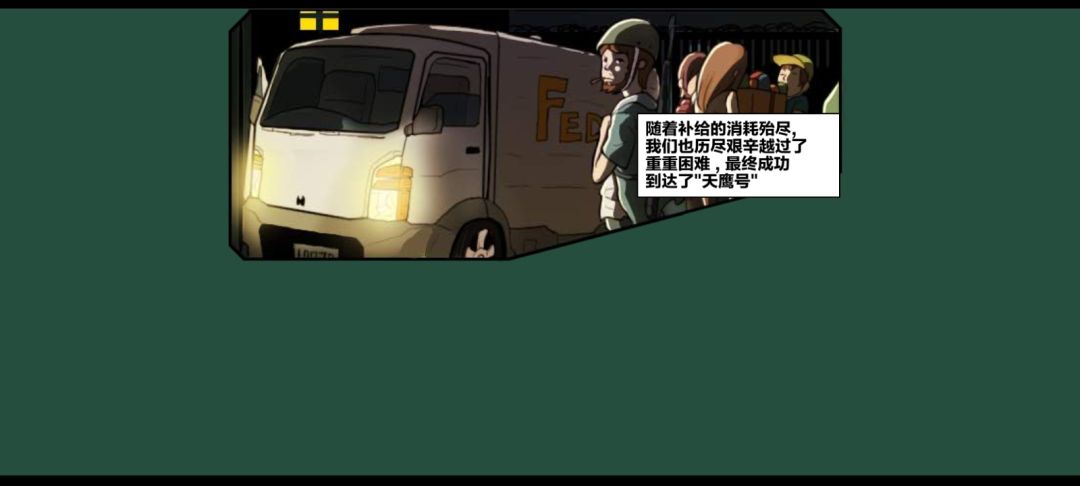 大结局 2