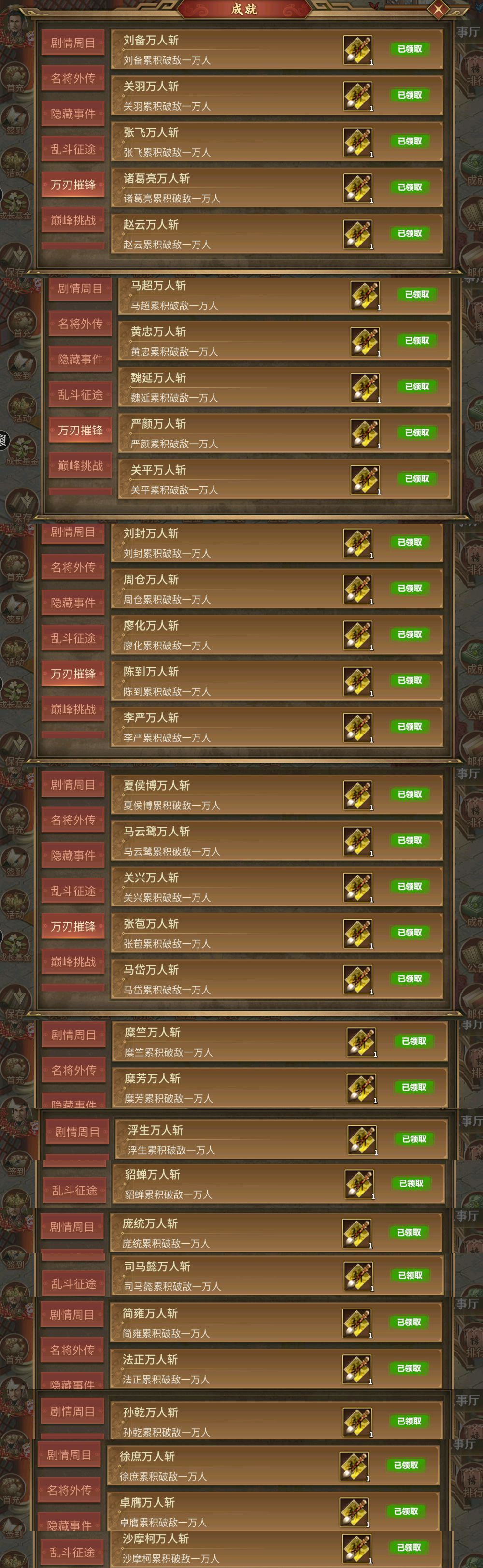 道爷我成了,万人刷完咯 1