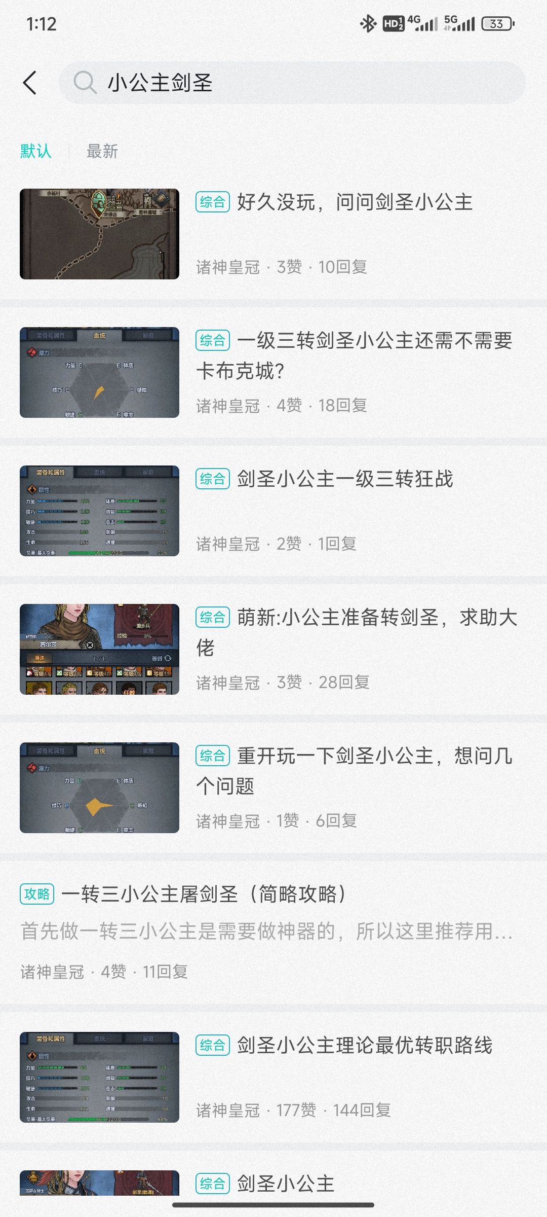 关于论坛搜索排行榜的问题 4