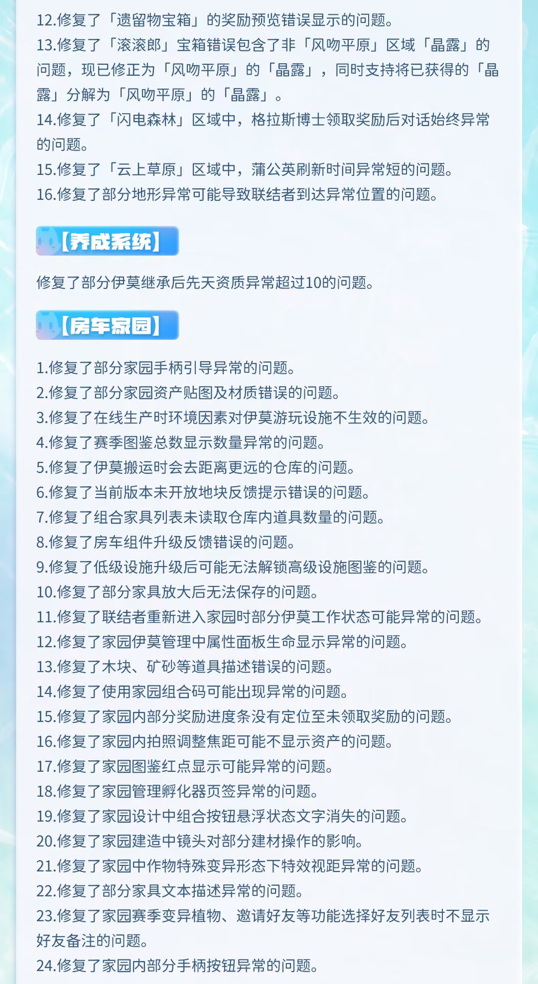 《伊莫》听劝！万字长文大量优化放出 10