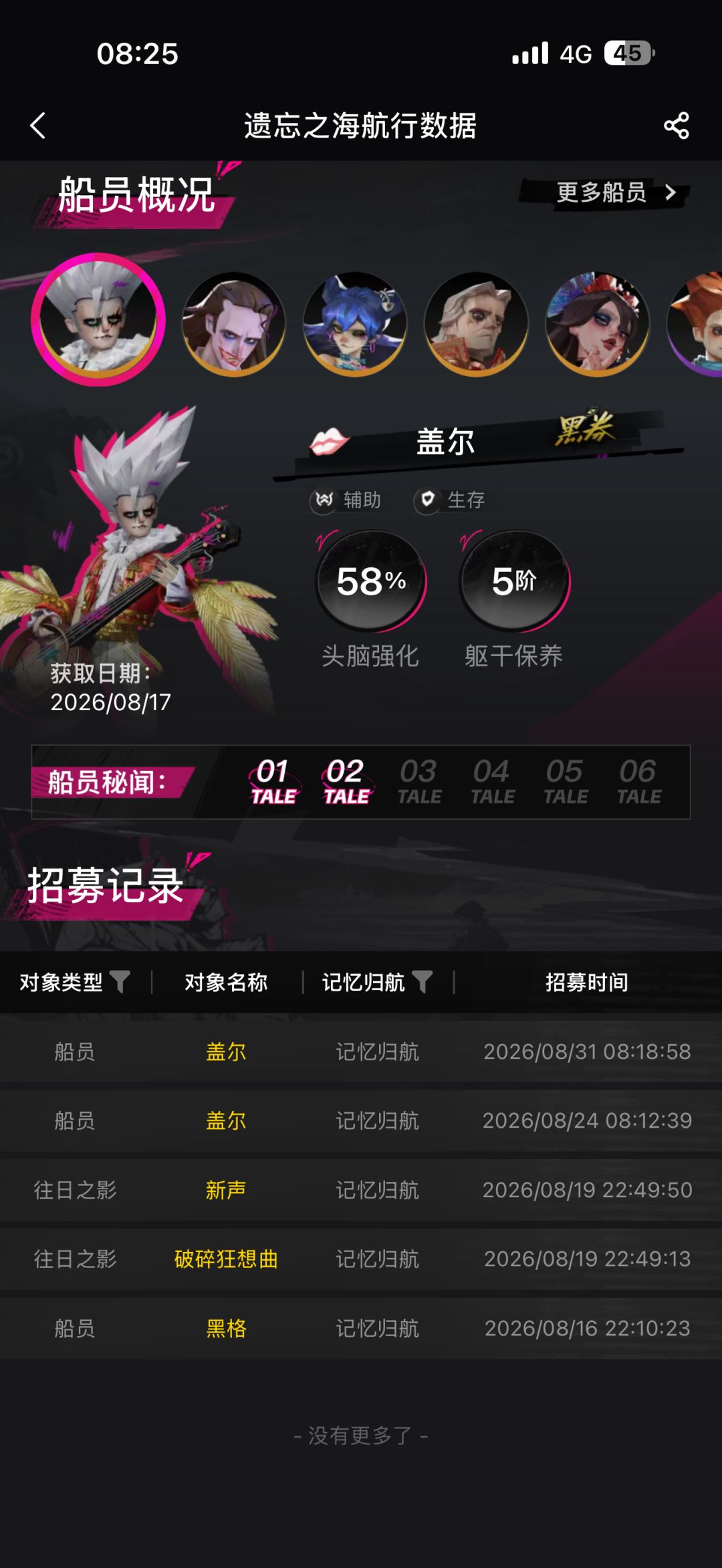是不是真检测啊? 2